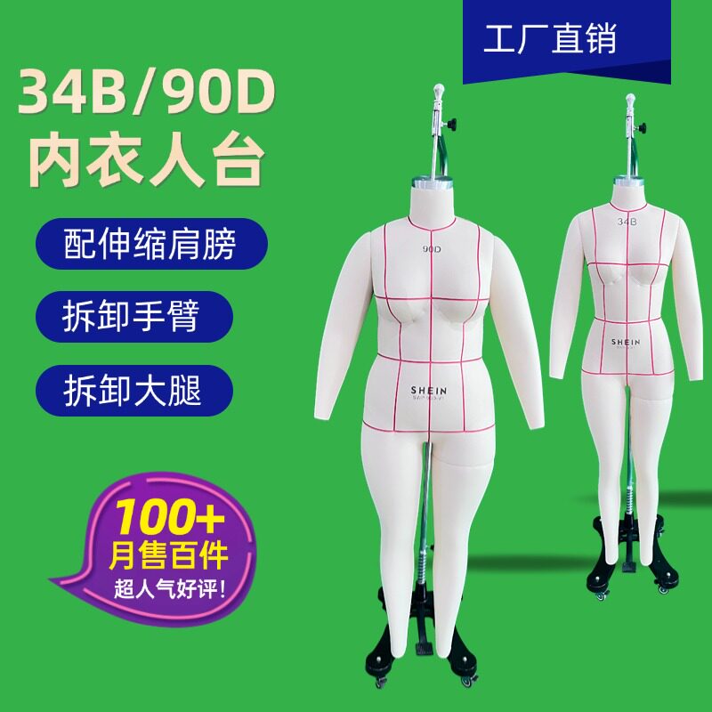 90DF34B希音内衣欧美内衣模特