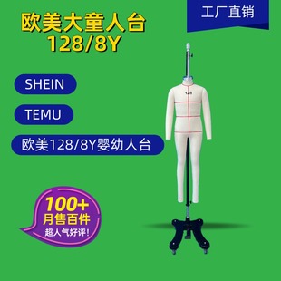 希音欧美128童装人台 跨境TMEU80婴幼儿模特 104小童欧美审版人台
