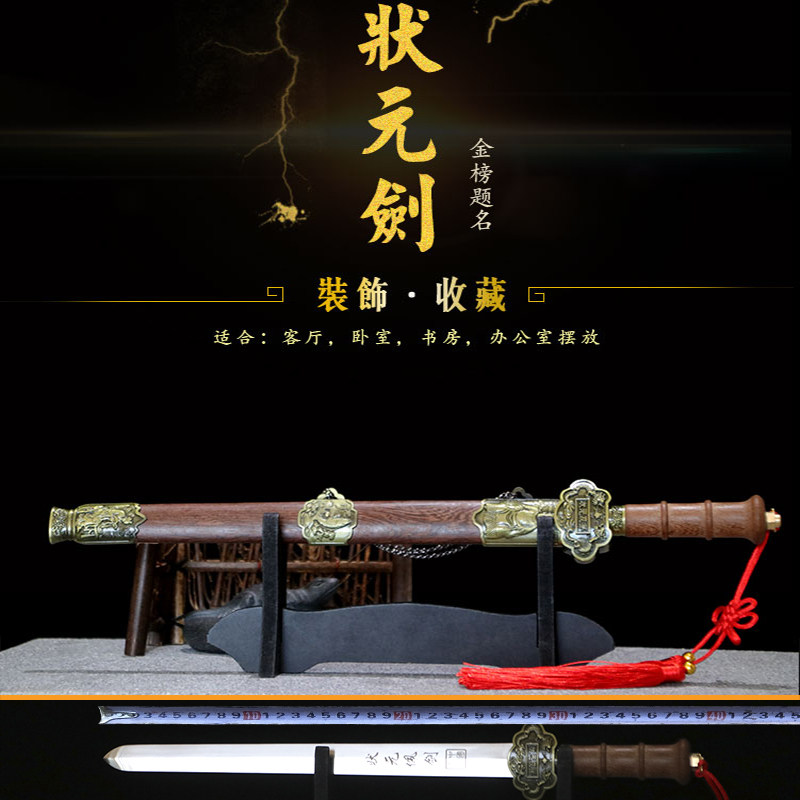 防身兵器不锈钢剑状元宝剑龙泉剑