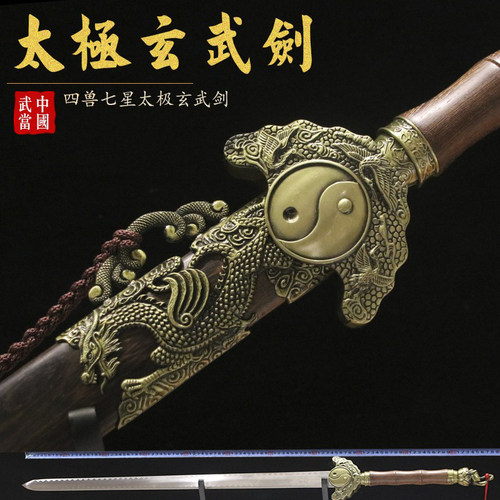 特价镇宅装饰剑手工宝剑龙泉镇收藏长剑硬九龙财神刀剑重剑未开刃