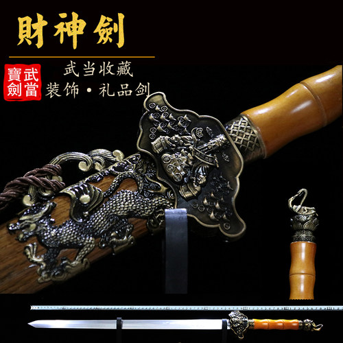 财神剑手工刀锻打剑装饰短款招财钢硬剑装饰剑龙泉市宝剑未开刃