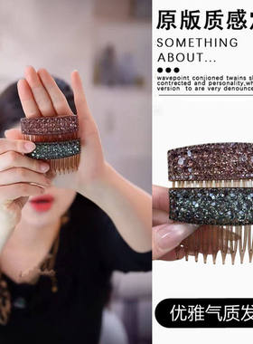 韩系灰绿水钻倒插发梳发簪女前额刘海碎发整理神器发梳高级感头饰
