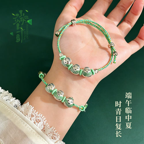 端午节手绳2026新款可调节手绳手串儿童成人森系小粽子五彩绳手链