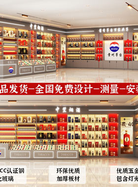 高端酒柜展示柜便利店超市收银柜白酒柜名烟名酒玻璃烟柜台可定制