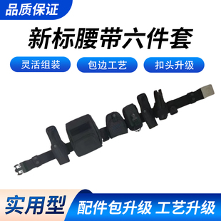 保安巡逻腰带新标六件套腰带多功能腰封八件套腰带学校执八大件