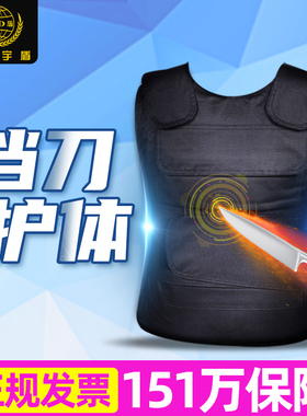 防刺服防刺衣防砍防身服透气新疆防爆防割轻便作战术背心装备马甲