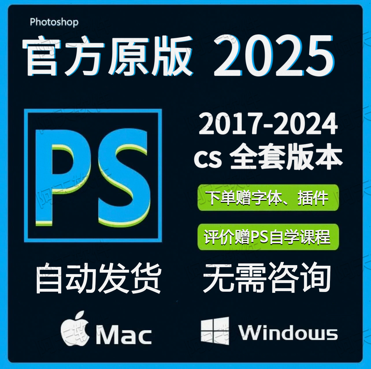 Adobe全家桶PS2025新版安装下载