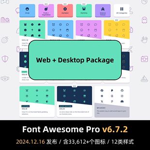 Web v6.7.2 Iconfont CSS Pro 版 Awesome Font Desktop 官网最新