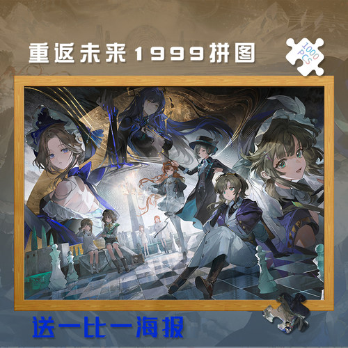 木制成人儿童拼图益智礼物