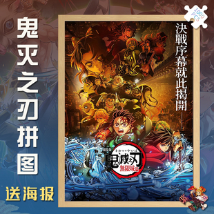 鬼灭之刃祢豆子动漫木质拼图1000片500片礼品定制益智玩具周边