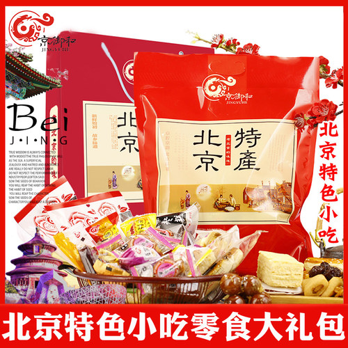 京御和北京特产小吃零食