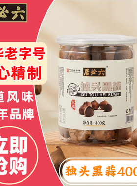 六必居独头黑蒜匠心之作