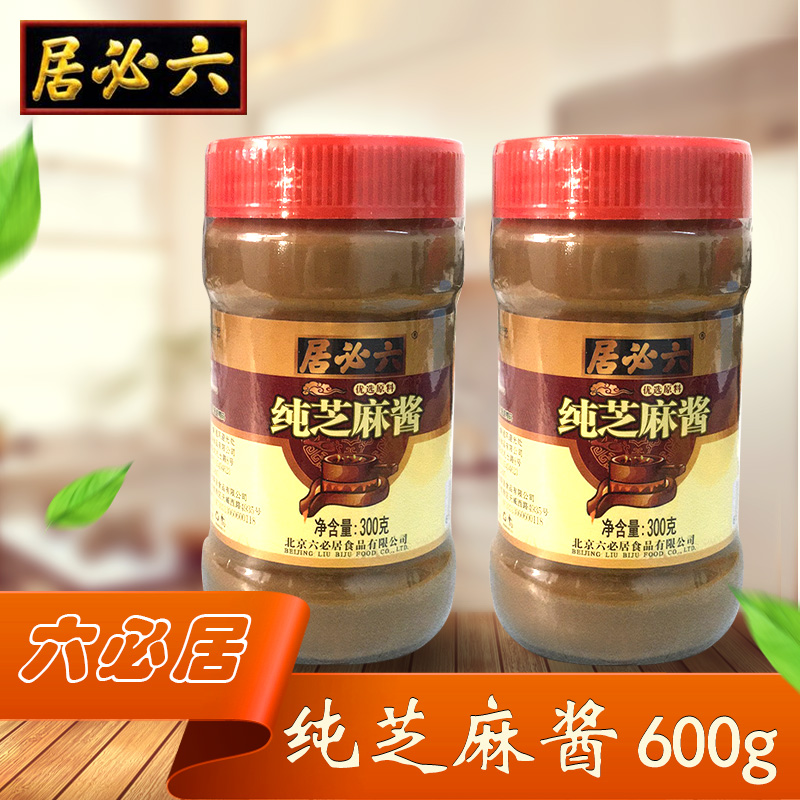 Õý×ÚÁù±Ø¾Ó´¿Ö¥Âé½´300g*2Æ¿ ´¿»ð¹øÕºÁÏÈȸÉÃæµ÷ÁÏÌìÈ»ÎÞÌí¼Ó¼Á