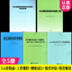 幼儿园保育教育质量评估指南及评估手册 全5册 评估解读 幼儿园教育指导纲要试行 幼儿园工作规程 6岁儿童学习与发展指南