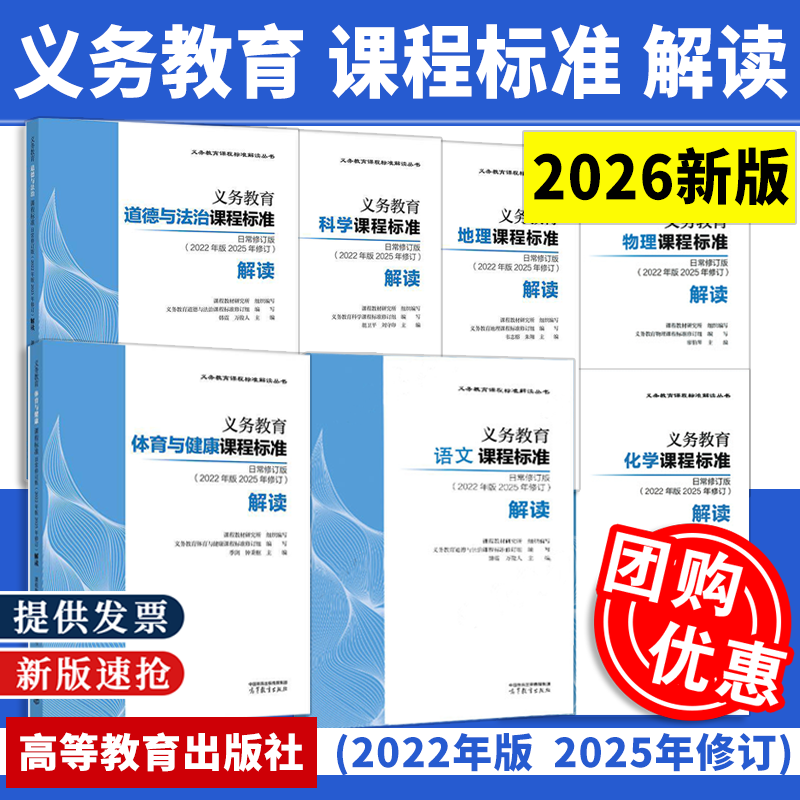 义务教育课程标准2022年版解读