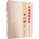 文集：中国道路优势十八讲9787511572677人民日报出版 正版 中国特色社会主义建设模式 包邮 社 图书