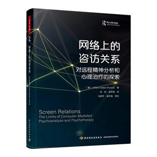 Russell 社 万千心理.网络 吉莉恩·艾萨克斯·拉塞尔 Gillian 美 包邮 咨关系 97875182011中国轻工业出版 正版 Isaacs 图书