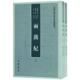 荀悦 张烈9787101126525中华书局 包邮 校注 袁宏 东晋 东汉 上下全2册 中国史学基本典籍丛刊：两汉纪 图书 正版