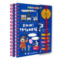 正版图书包邮 QW拉鲁斯儿童小百科：告诉我！什么时候？（精装）（铁环装订）[法] 杰拉尔丁·曼桑 王璇9787532652433