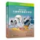 BOSTON儿童骨科重建手术学 包邮 美 彼得·M.沃特斯 丹尼尔·J.海德奎斯特9787523603338 正版 本杰明·J.肖尔 图书