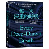 每次深重 包邮 呼吸 美 社 正版 韦斯·埃利9787516926017华龄出版 图书