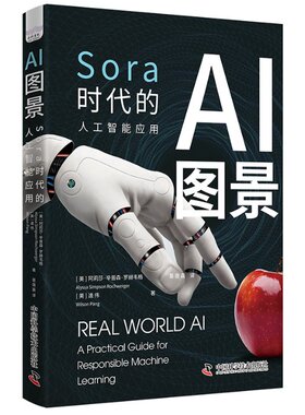 正版图书包邮AI图景 Sora时代的人工智能应用(美)阿莉莎·辛普森·罗赫韦格,(美)逄伟9787523605707中国科学技术出版社