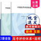 社 中国高考评价体系及说明2025 人民教育出版 高考报告年鉴考试内容改革命题核心测评高考核心功能考查 9787107341823 函套全2册