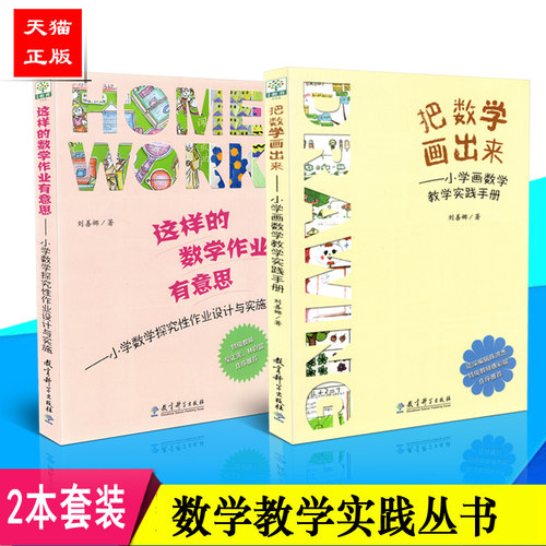 这样数学作业有意思探究性