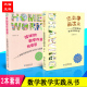 数学作业有意思 教育科学出版 小学数学探究性作业设计与实施 小学画数学教学实践手册 这样 刘善娜 把数学画出来 共2本套装 社