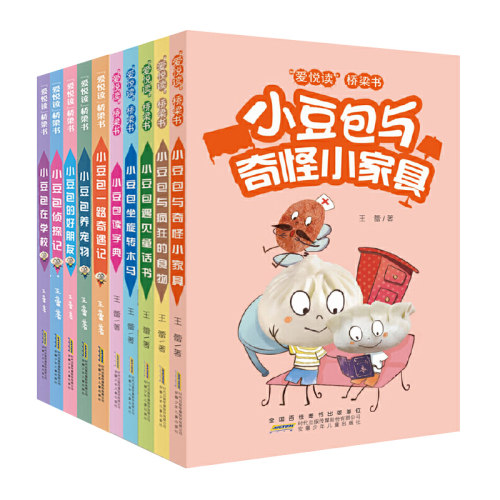 官方正版 爱悦读桥梁书小豆包系列小豆包坐旋转木马彩绘版儿童文学读物漫画绘本一二三年级上学记我爱阅读分级书籍 小学生课外书