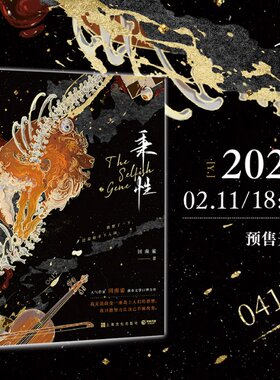 正版图书包邮秉（飞机盒版）回南雀9787553526782上海文化出版社