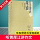 语文之道 作文课 听黄厚江讲作文 正版 味道 大夏书系 华东师范大学出版 黄厚江 包邮 社 9787567552425