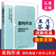 重构作业 作业实施效果 教育科学 王月芬 作业设计质量 单元 作业设计 策略与方法 作业设计研究 课程视域下 作业 包邮 正版