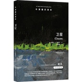 图书 戴维·罗瑟里9787575300841译林出版 包邮 英国 社 牛津通识读本：卫星 正版