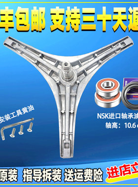 适用新乐洗衣机XG70-7205AES 7212BCR 7212CCS三脚架支架轴承油封