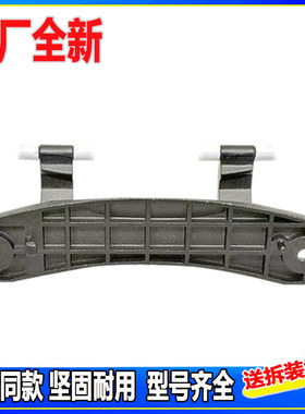 适用云米小米滚筒洗衣机WM10FO-P1B门铰链门合页配件