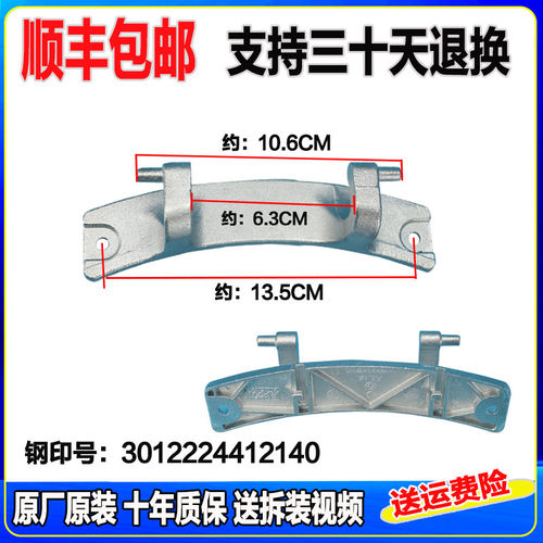 适用三洋帝度滚筒洗衣机配件DG-F70300S DG-F80310BS门铰链门合页
