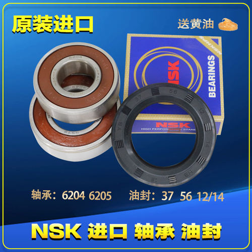 适用松下洗衣机XQG80-E8525 E8526 NHEBL N80WT N82ST轴承水油封