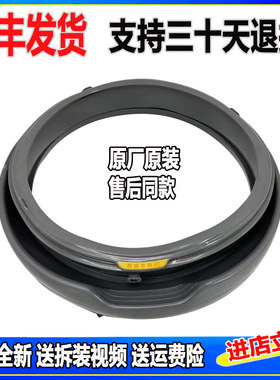 适用惠而浦TWF272204DSRT WFD102724SRW滚筒洗衣机门封密封圈皮圈