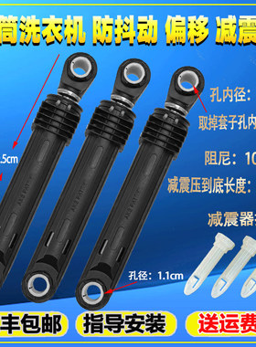适用格兰仕滚筒洗衣机XQG60-A708减震器A708C阻尼杆A7308避震拉杆