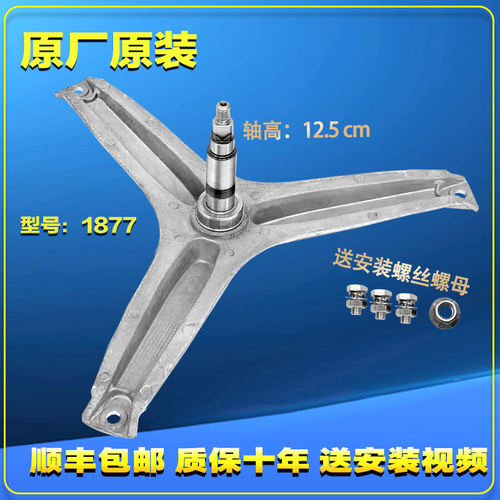 适用惠而浦洗衣机XQG70-WFS1070CS WFS1070CW WFS1070CSJN 三脚架