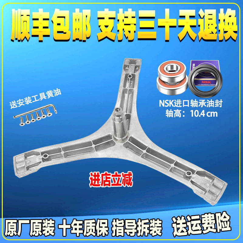 适用伊莱克斯滚筒洗衣机ZWF12902LG三脚架内筒支架三角架轴承水封