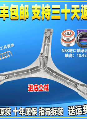 适用伊莱克斯滚筒洗衣机ZWF12902LG三脚架内筒支架三角架轴承水封