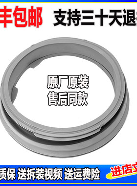 适用TCL洗衣机门封XQG80-Q300 FC102HB FC102SHB F12102THB密封圈