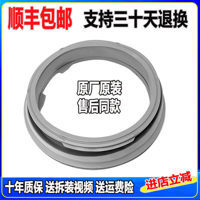 适用TCL滚筒洗衣机XQGM75-F12102THB G100L130-B门封密封圈橡皮圈