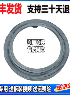 WF1802XEU XEY XEC XFK 适用三星滚筒洗衣机门封密封圈窗垫胶皮圈