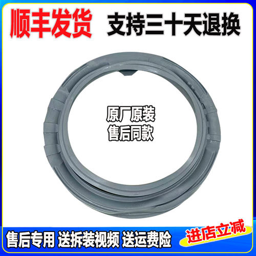 WW80K5210VS WW80K5210VX WW80K5210VW 适用三星洗衣机门封密封圈