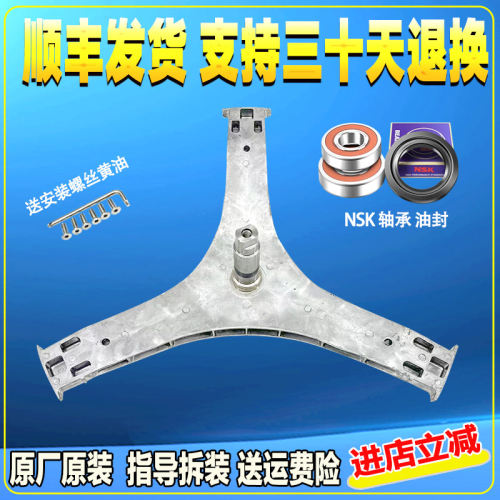 G100L100-B G100L880-B G100L880-HB适用TCL滚筒洗衣机三脚架轴承