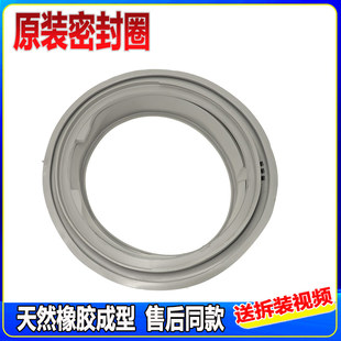G110P10 BYW G110P8 BY适用TCL滚筒洗衣机门封密封圈 G110T100