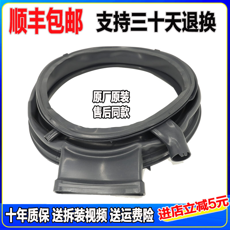 适用西门子滚筒洗衣机XQG100-WJ45UM080W WJ45UM000W门封密封圈